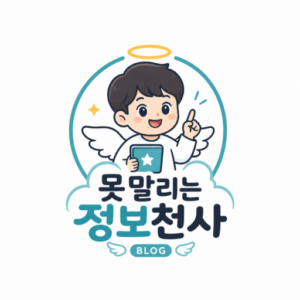 못말리는 정보천사