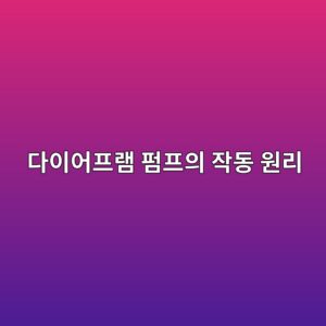 eb8ba4ec9db4ec96b4ed9484eb9ea8 ed8e8ced9484ec9d98 ec9e91eb8f99 ec9b90eba6ac 1786603184