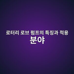 eba19ced84b0eba6ac eba19cebb88c ed8e8ced9484ec9d98 ed8ab9eca795eab3bc eca081ec9aa9 ebb684ec95bc 1786603278