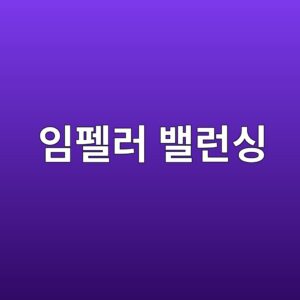 ec9e84ed8ea0eb9fac ebb0b8eb9fb0ec8bb1 1786603593